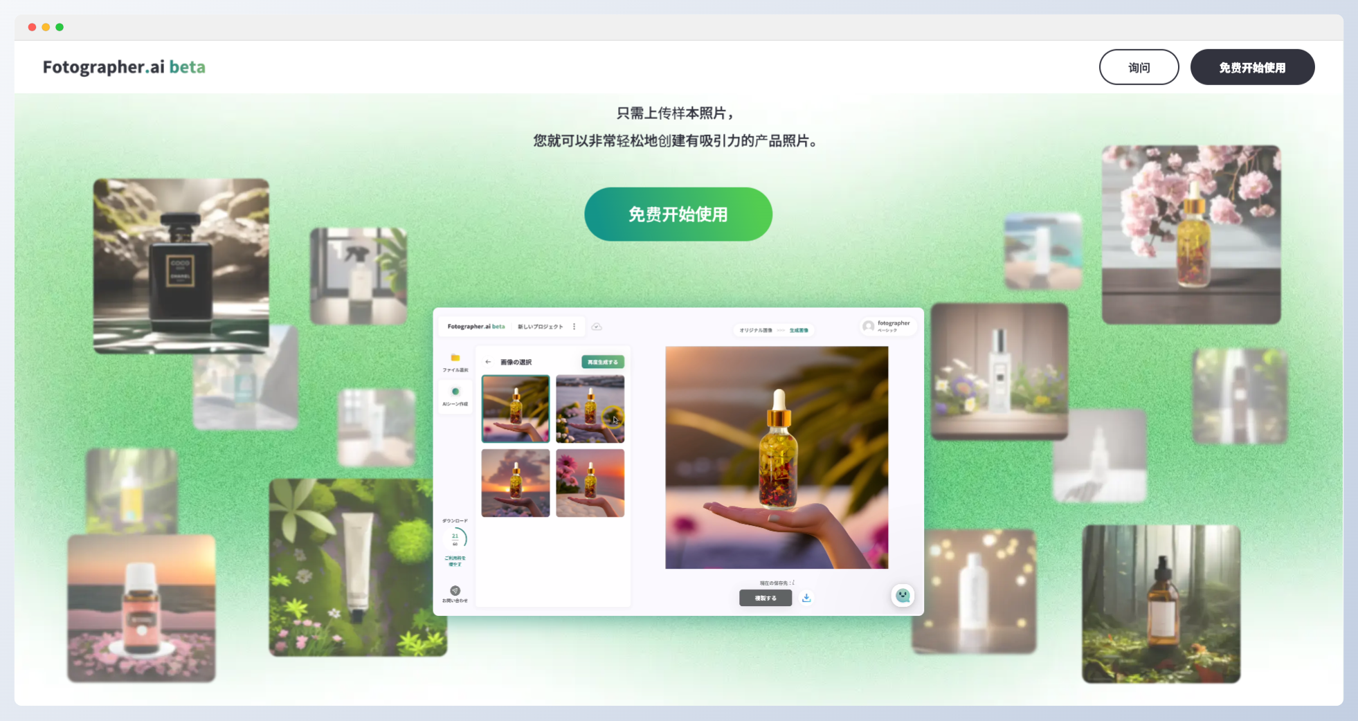 Fotographer