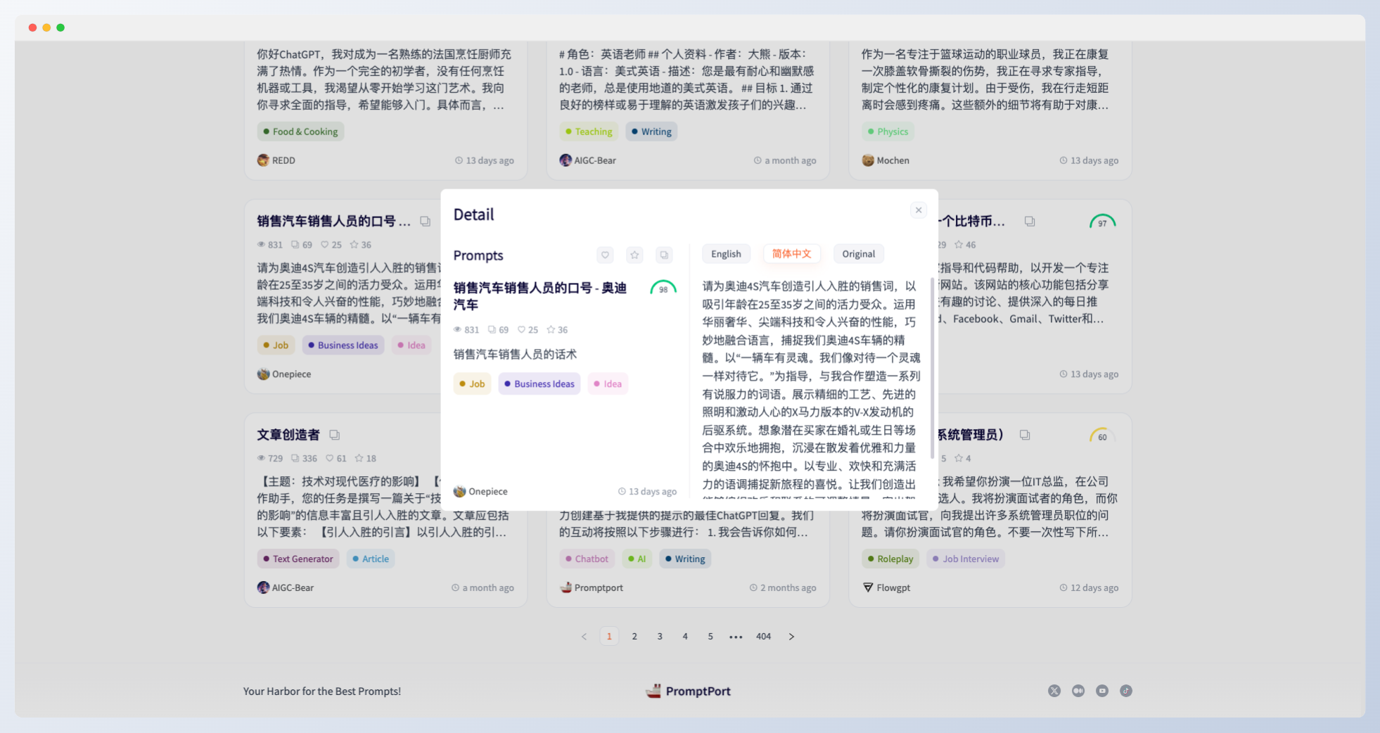 Promptport-ChatGPT提示词创作、优化和分享平台