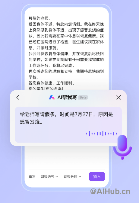 WPS移动端APP上线WPS AI能力 包括AI读写、问答总结等功能