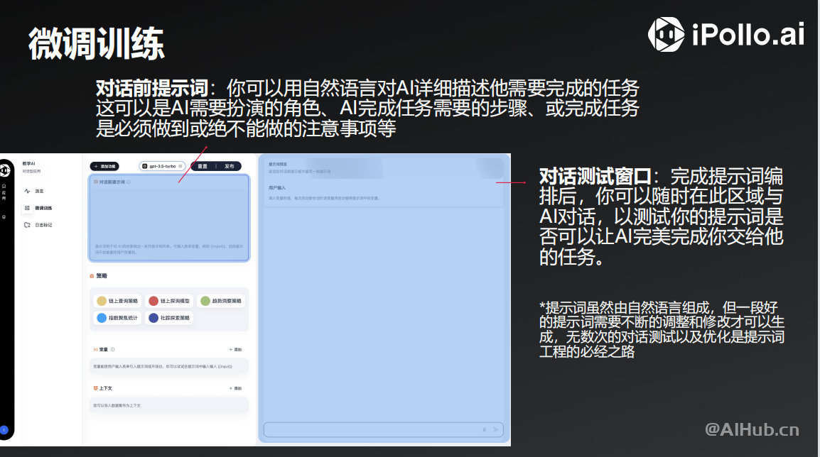 iPollo.ai：Web3专属无代码可训练的AI平台