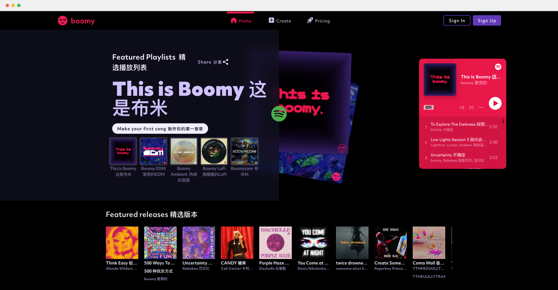 boomy:在线AI音乐创作工具