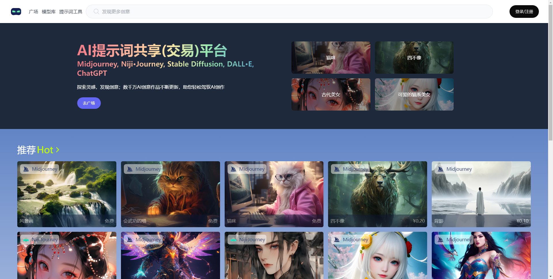SSLphp提示词:AI提示词交易平台