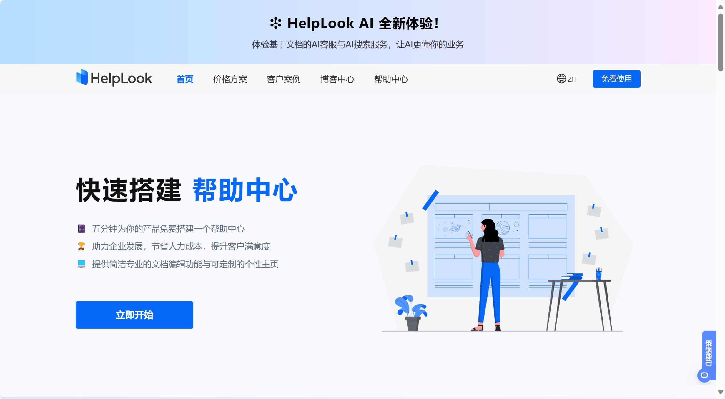 HelpLook