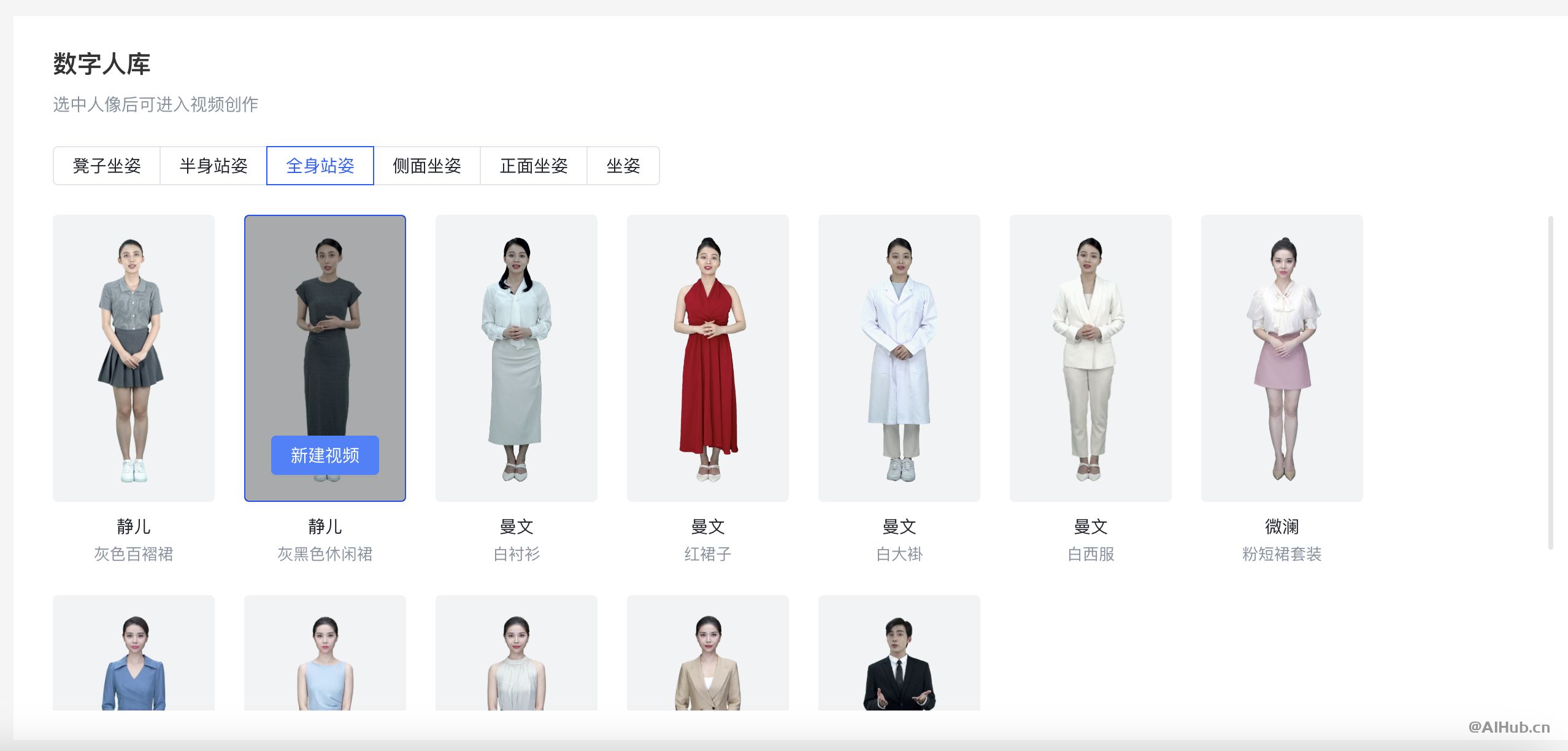 希曼智能-AI数字人智能创作服务
