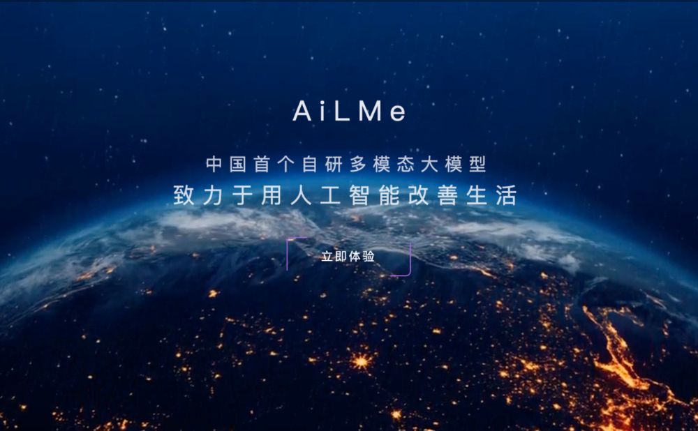 天燕大模型