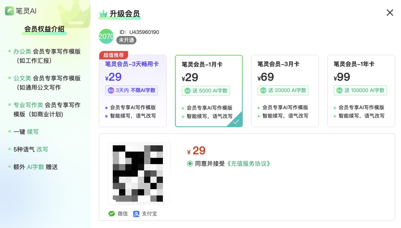 灵感枯竭?多场景AI写作助你轻松驯服文字!