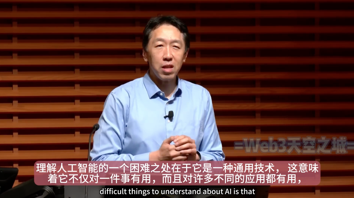 吴恩达斯坦福讲座：AI领域的机遇