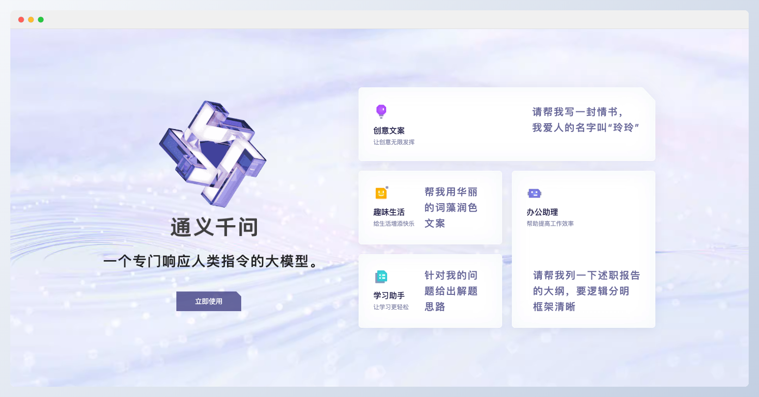 阿里云通义千问向全社会开放