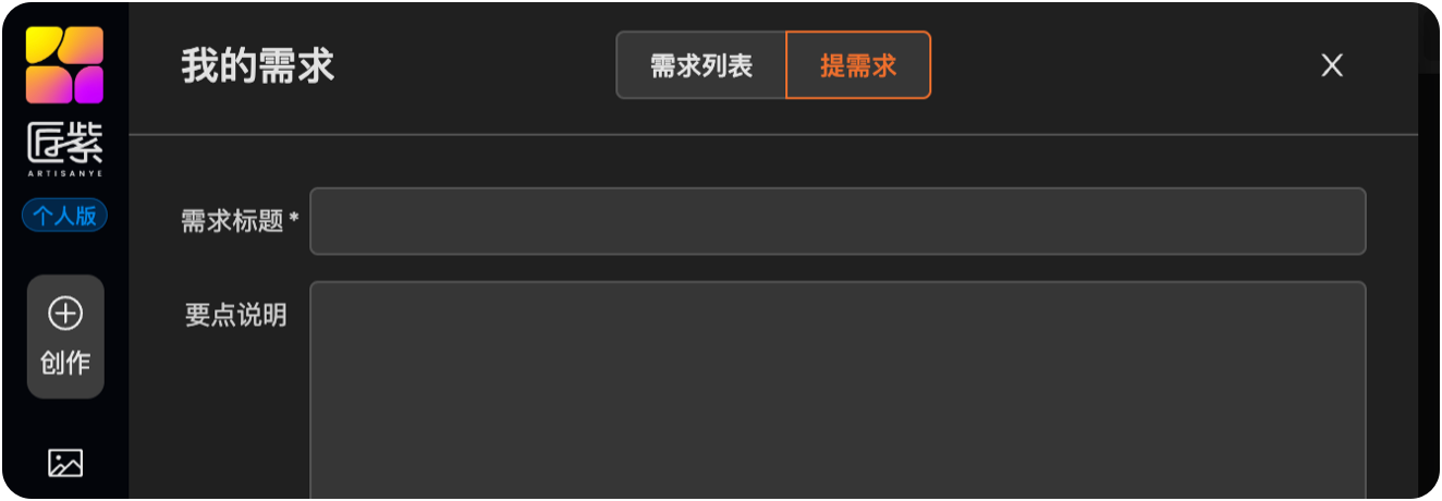 匠紫设计-AIGC智能设计软件