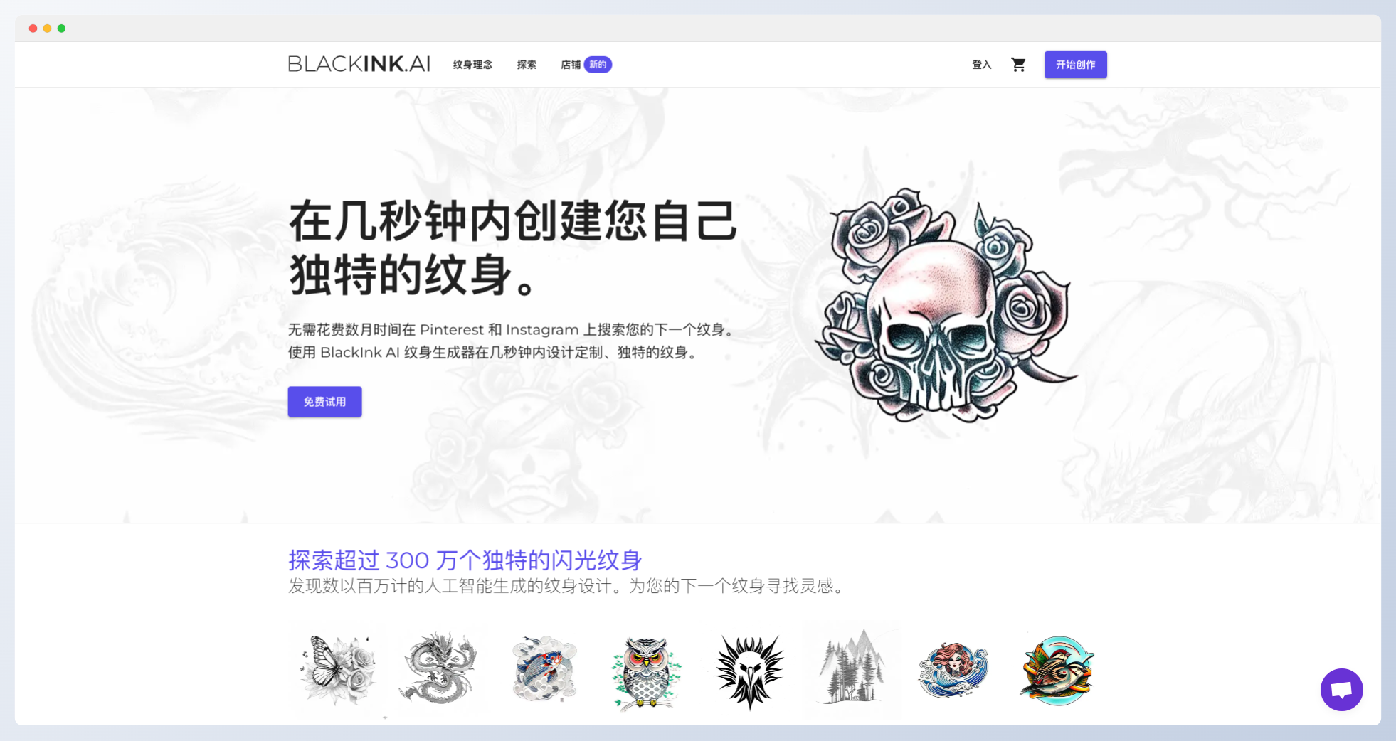 Blackink.ai