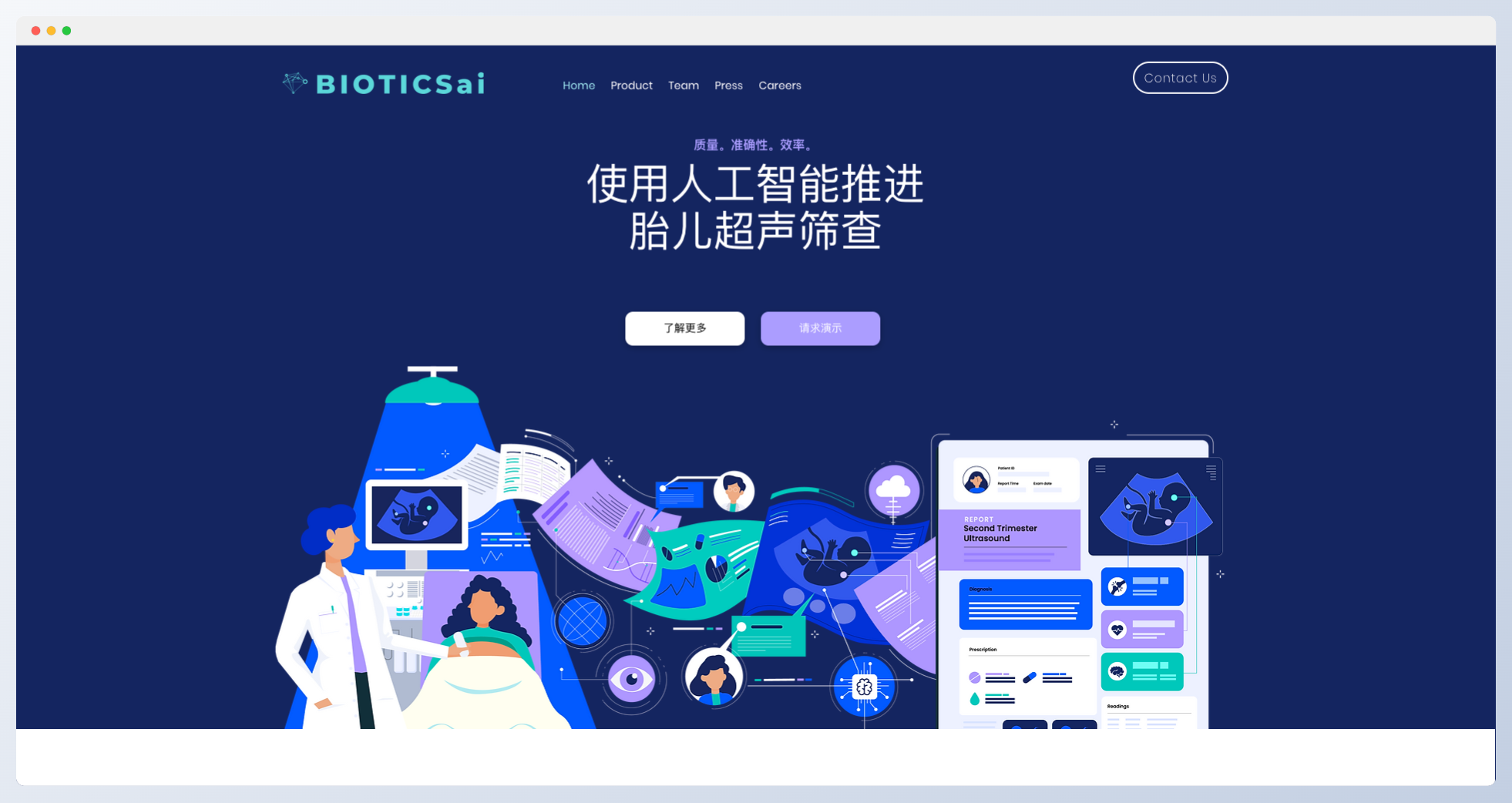 BioticsAI：让胎儿超声波筛查更准确、更高效