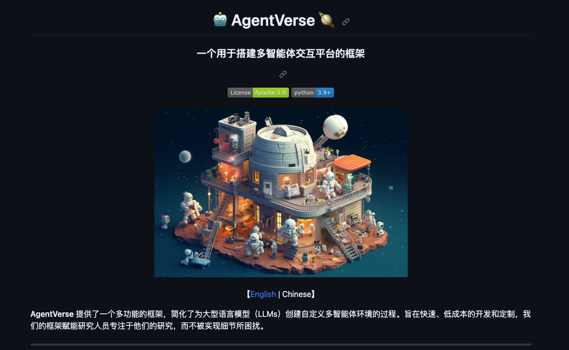 AgentVerse