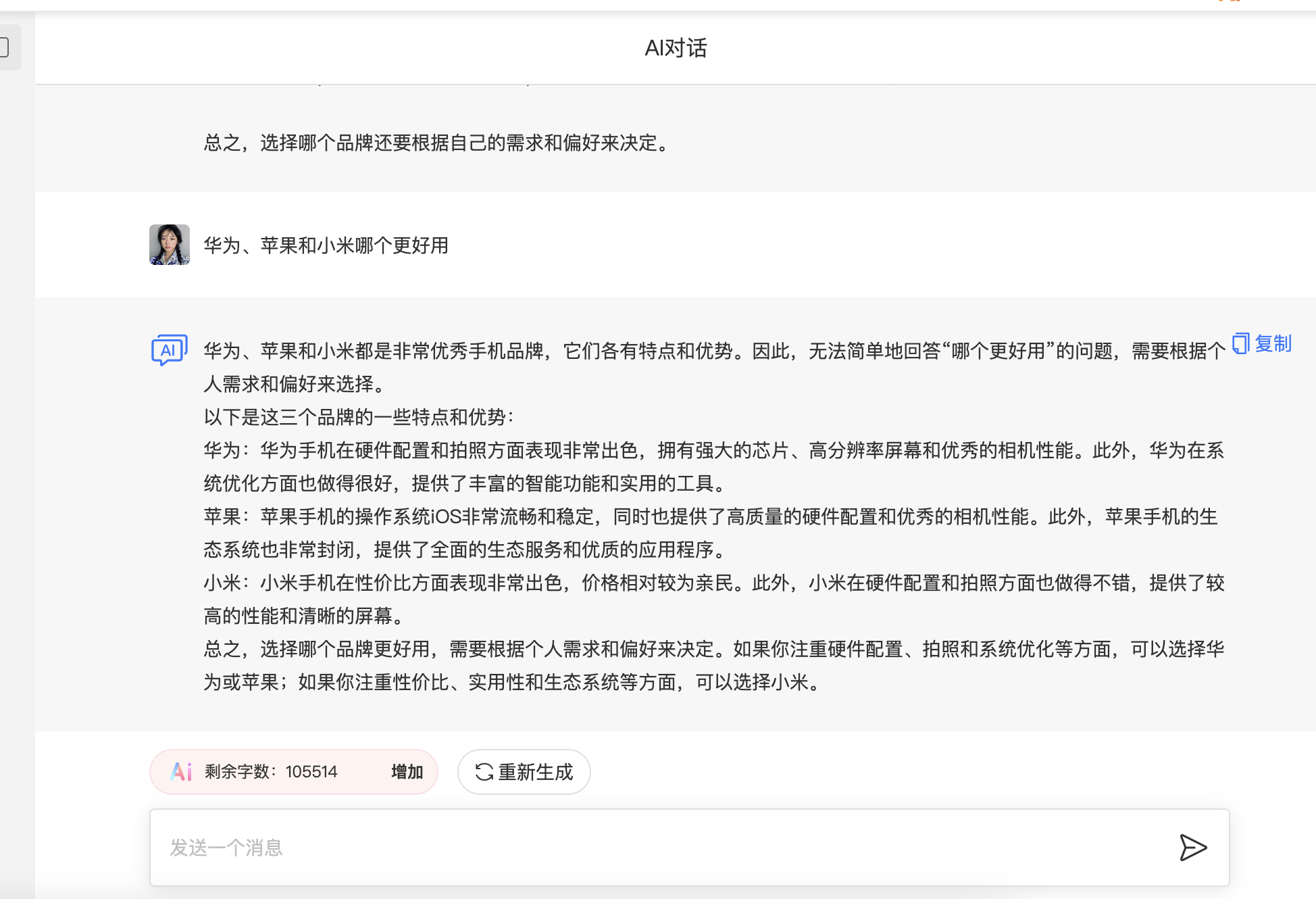 AI+思维导图,一句话就能生成完整导图?