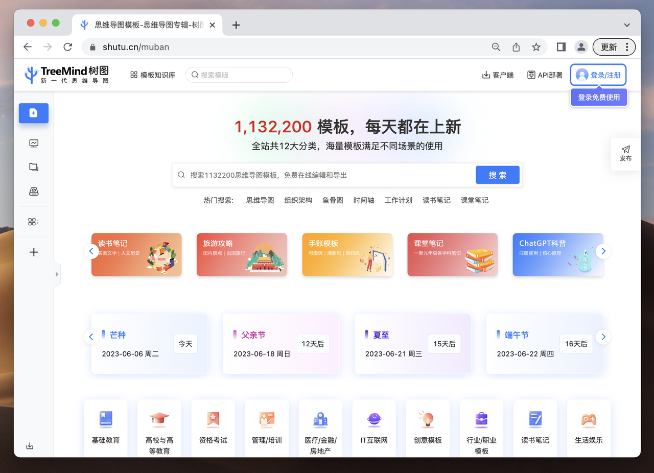 AI+思维导图,一句话就能生成完整导图?