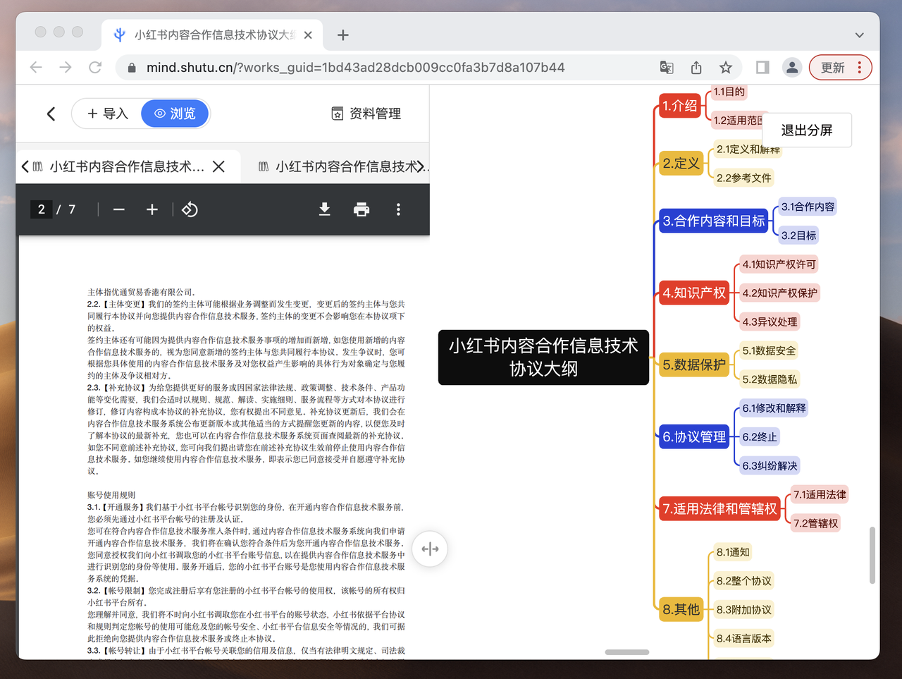 AI+思维导图,一句话就能生成完整导图?