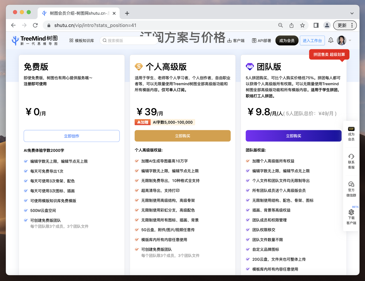 AI+思维导图,一句话就能生成完整导图?