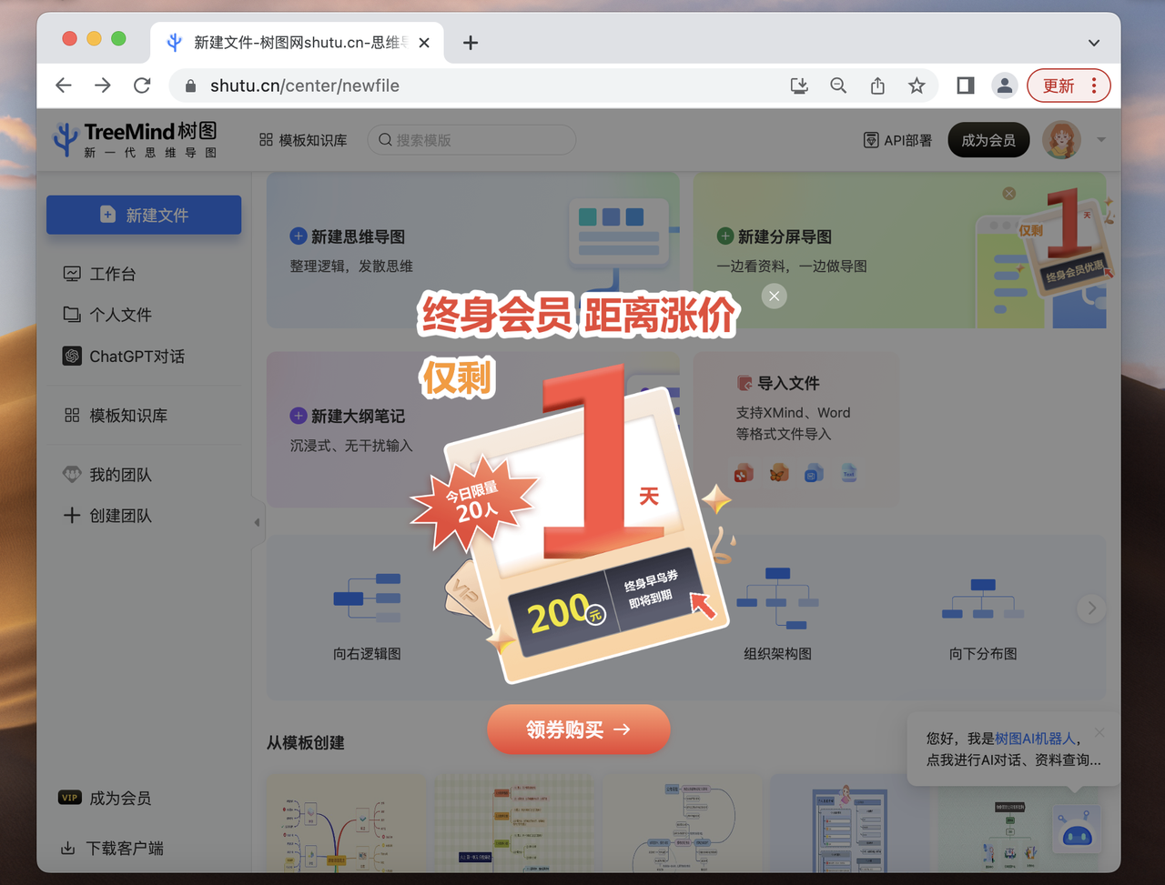 AI+思维导图,一句话就能生成完整导图?