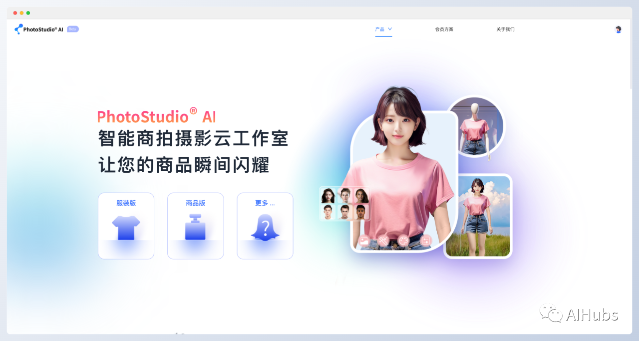 2024年最好用的7款AI商拍工具推荐，助你快速生成优质商品图