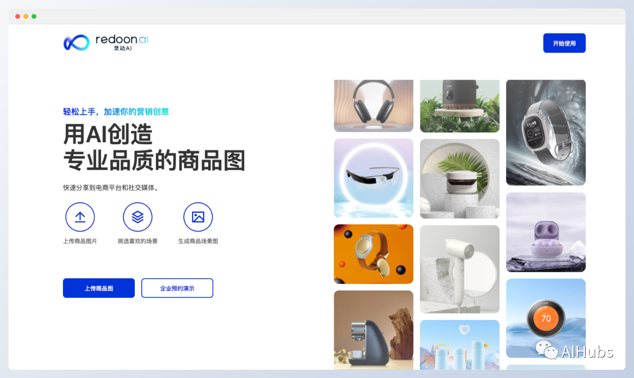 2024年最好用的7款AI商拍工具推荐，助你快速生成优质商品图