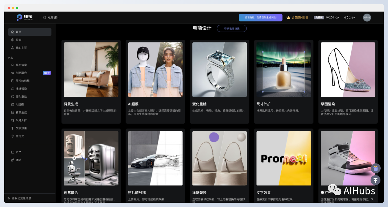 2024年最好用的7款AI商拍工具推荐，助你快速生成优质商品图