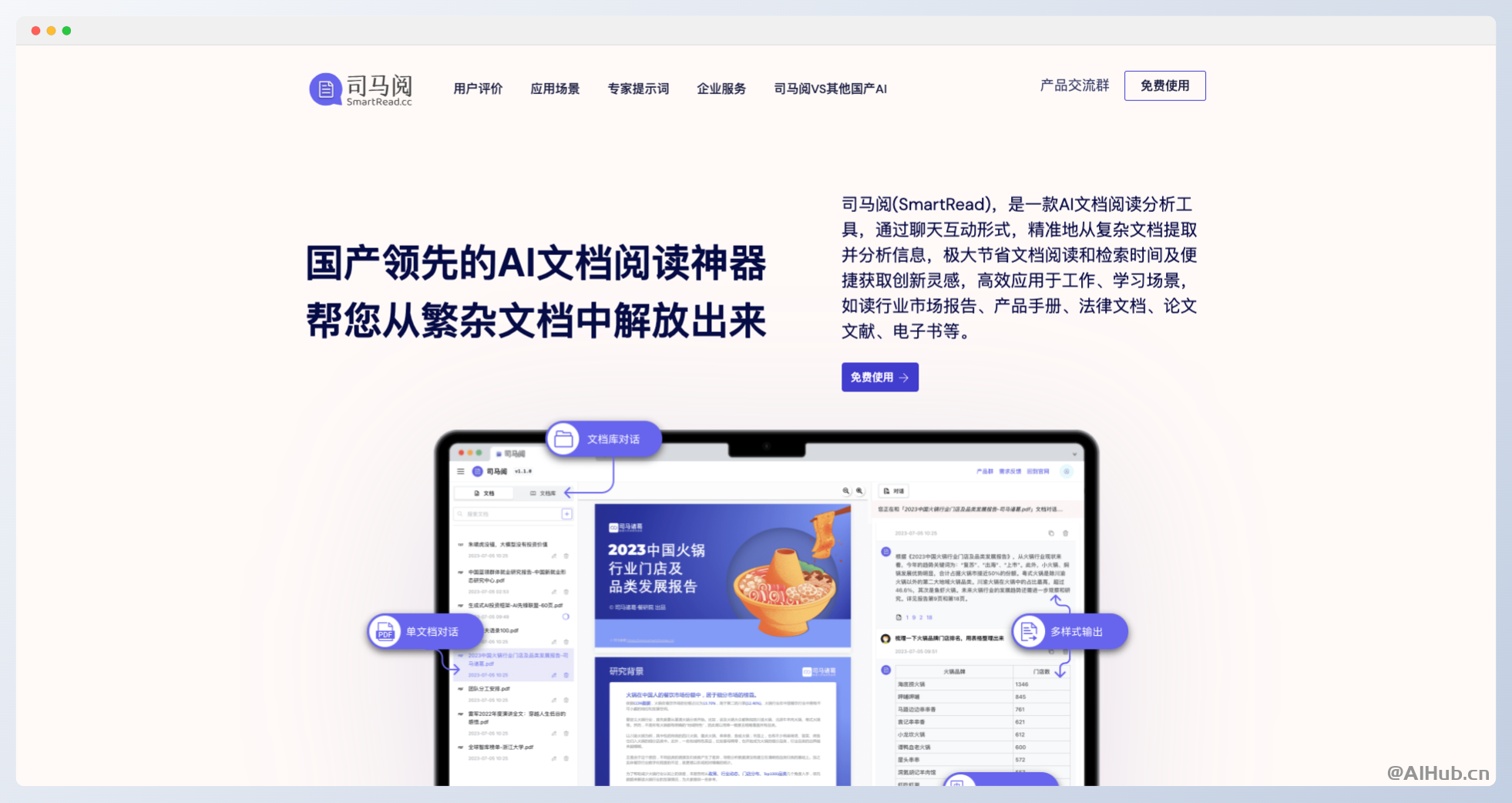 司马阅SmartRead
