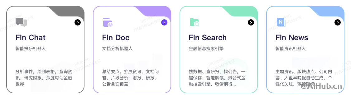 通义点金-阿里云推出的智能金融助手