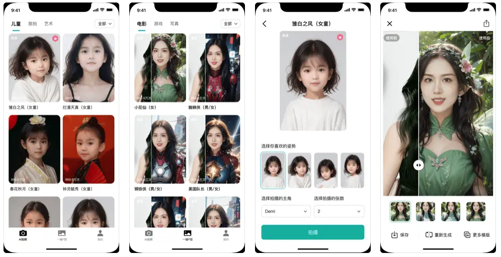 灵鹿AI