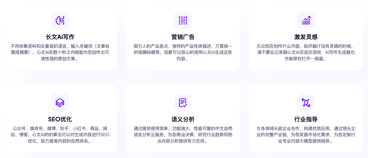 心文AI写作