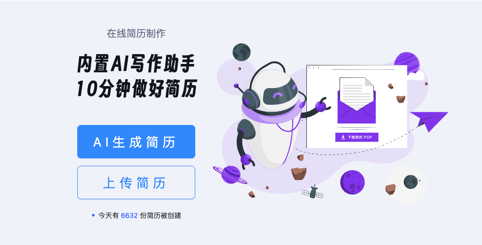 喵喵简历