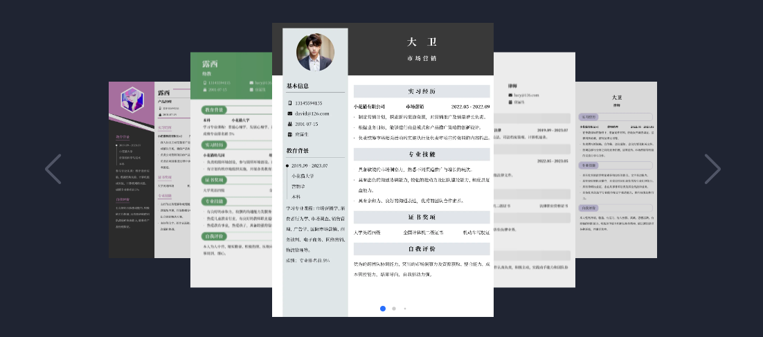 喵喵简历