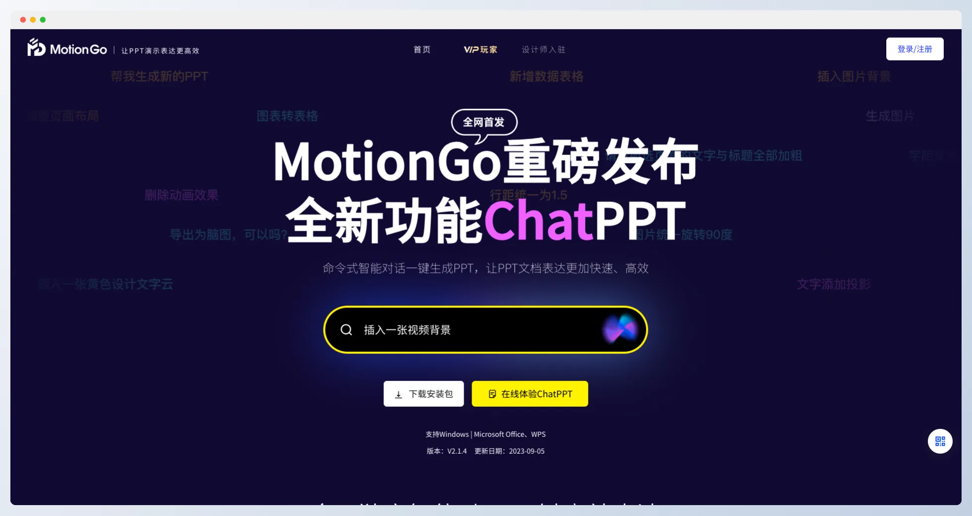 MotionGo