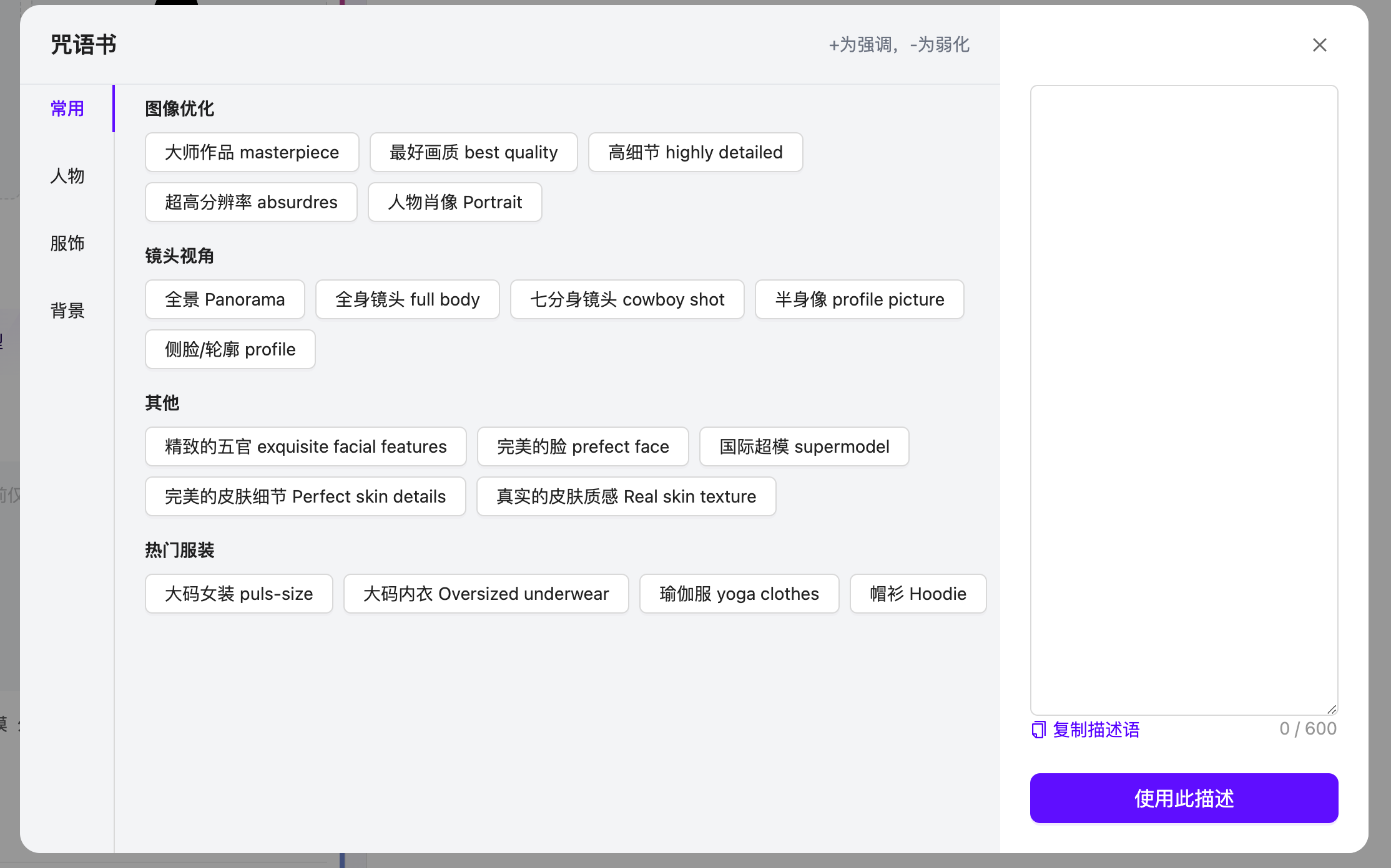 千面AI模特-商品图一键换色换脸