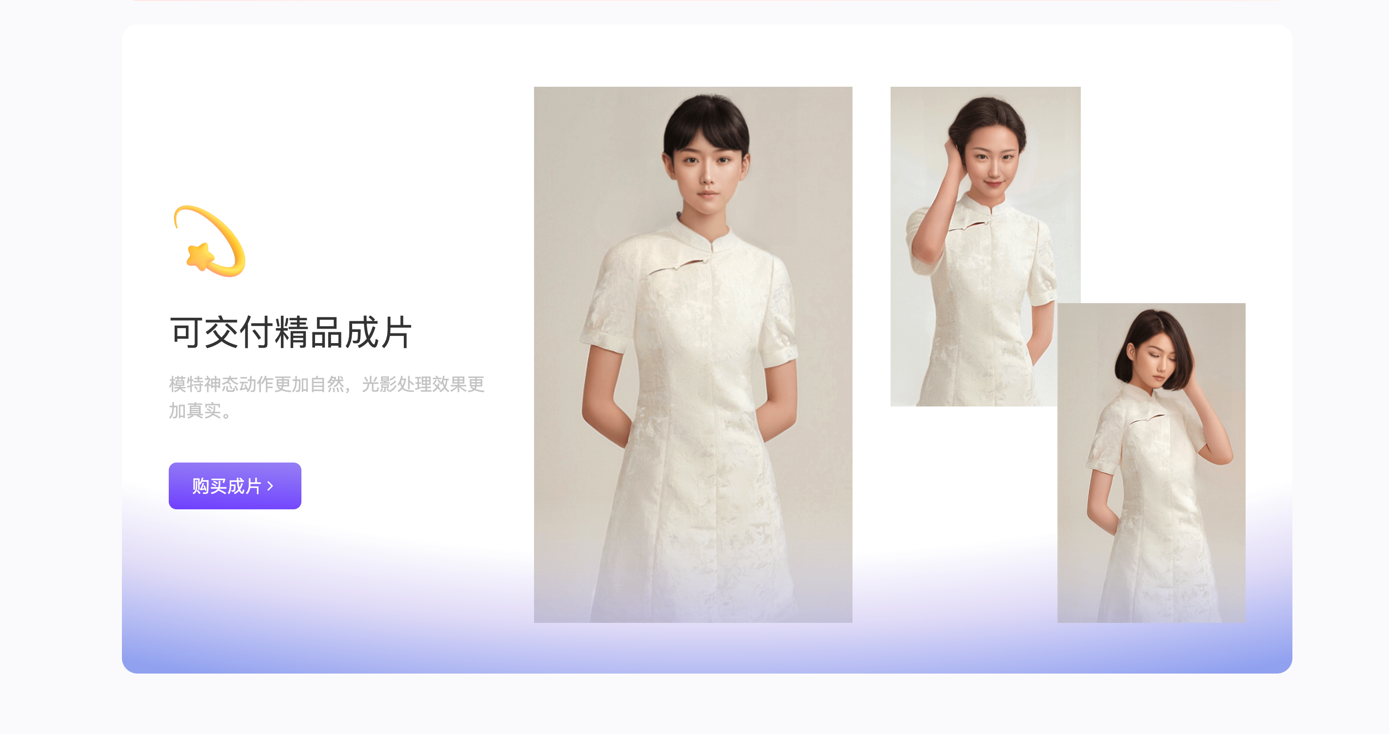 千面AI模特-商品图一键换色换脸