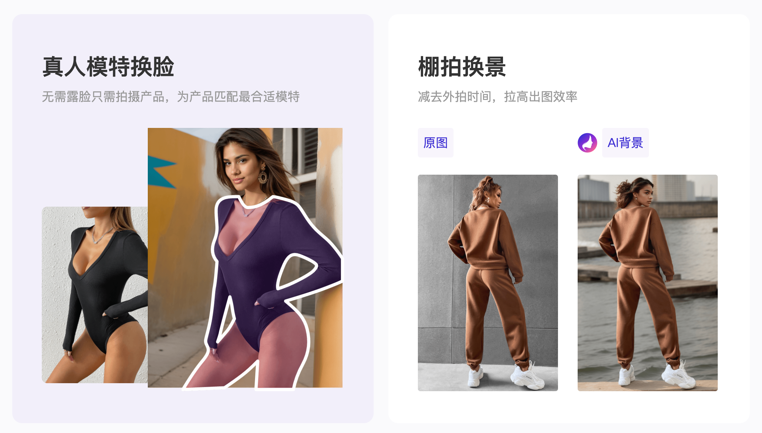 千面AI模特-商品图一键换色换脸
