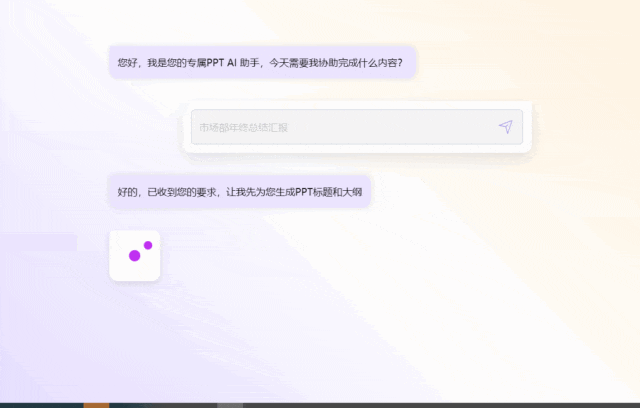 讯飞智文