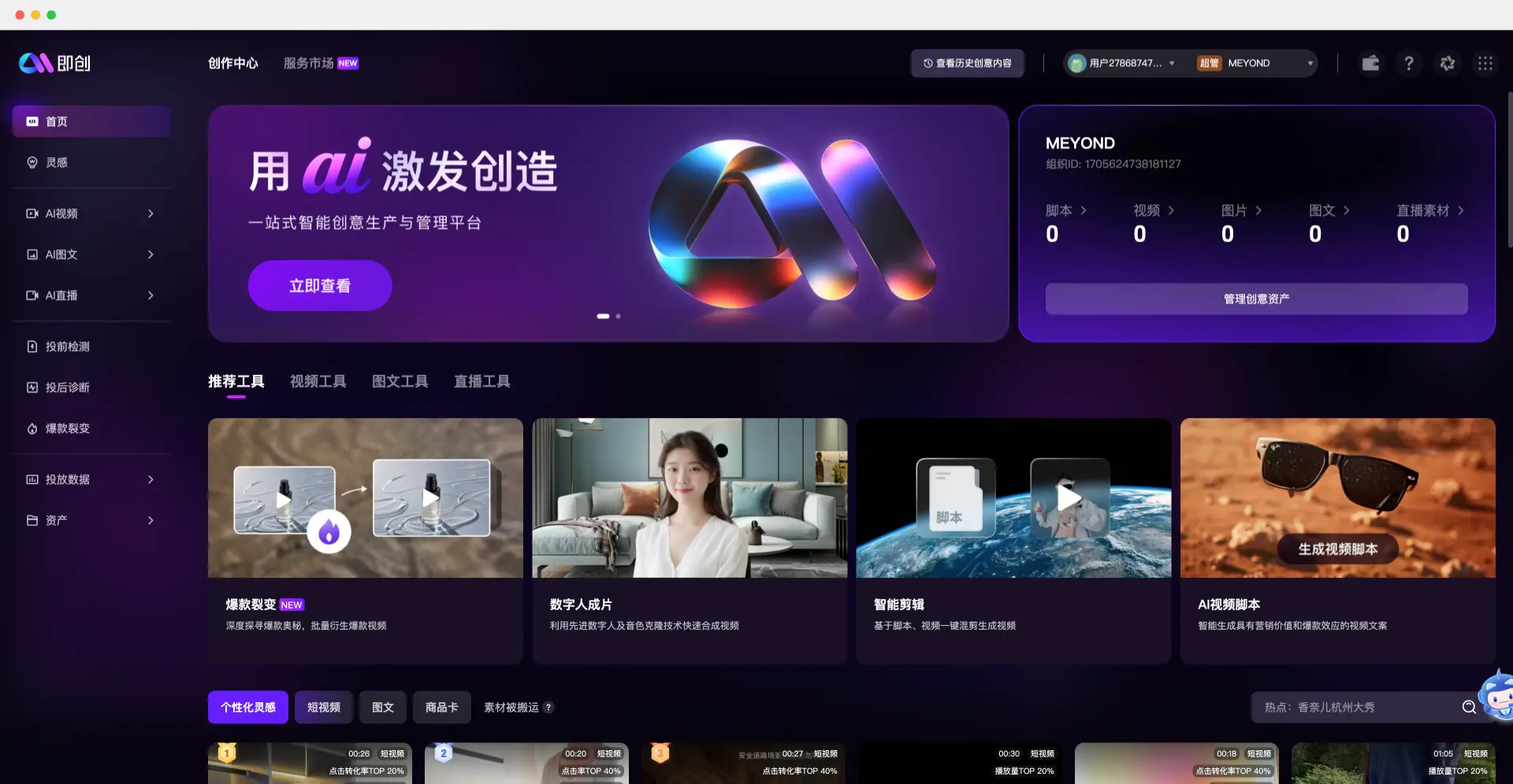 即创