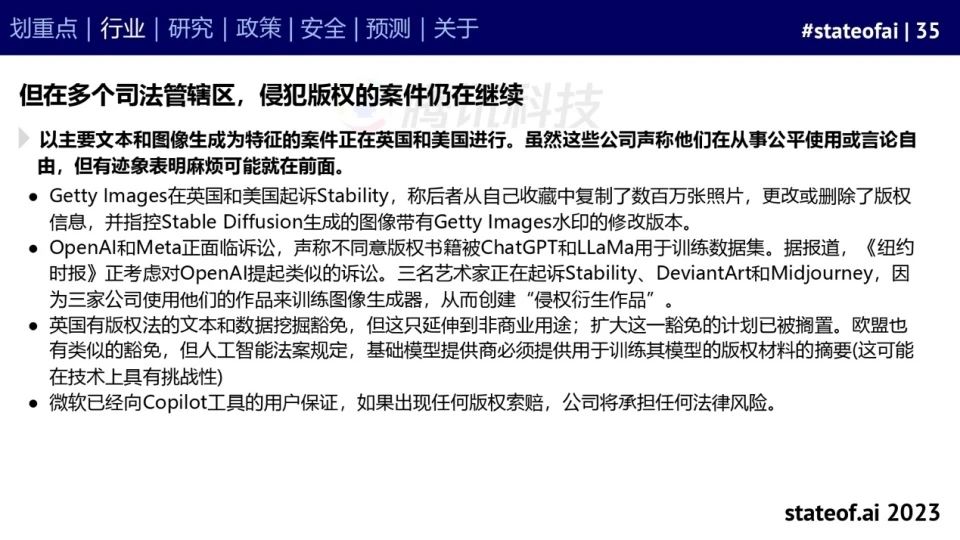 2023人工智能现状报告:算力如同新石油,生成式AI拯救了风投