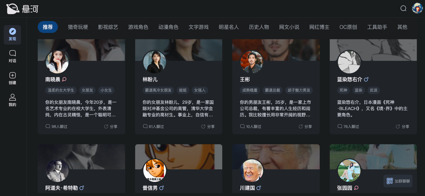 悬河