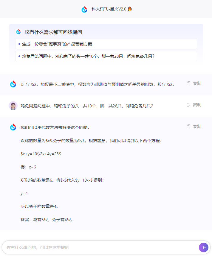 AI对话鸭：一键对话国内10＋顶尖AI大模型
