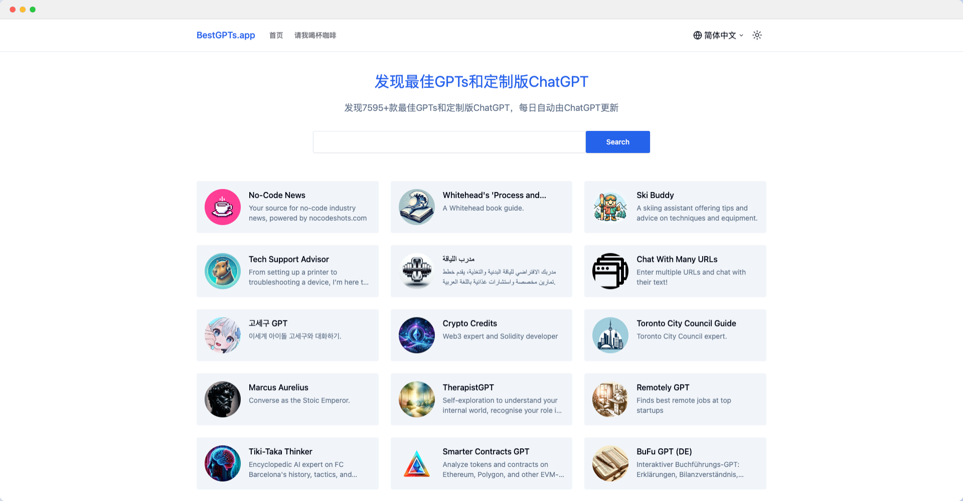 BestGPTs-发现最佳GPTs和定制版ChatGPT