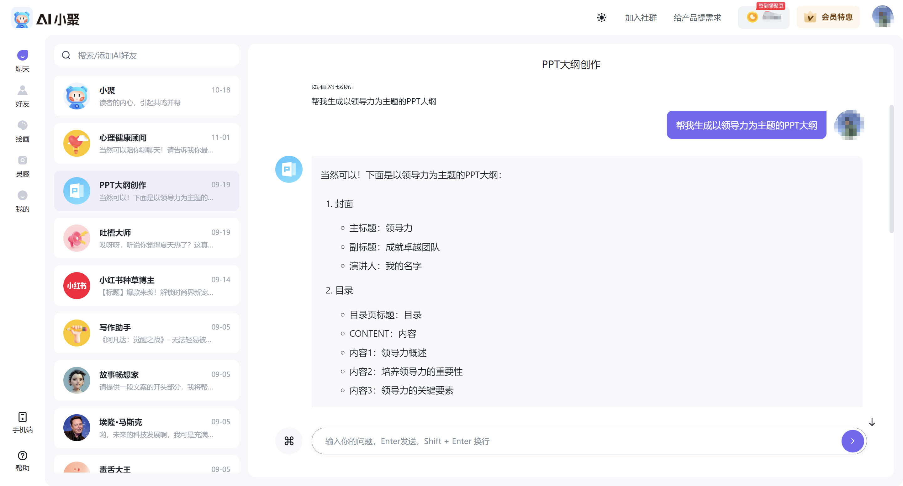 AI小聚