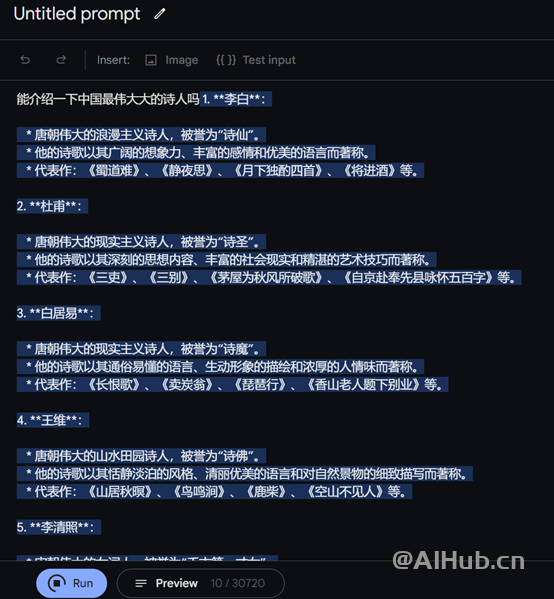 重磅!谷歌免费开放Gemini Pro 的API,媲美ChatGPT!