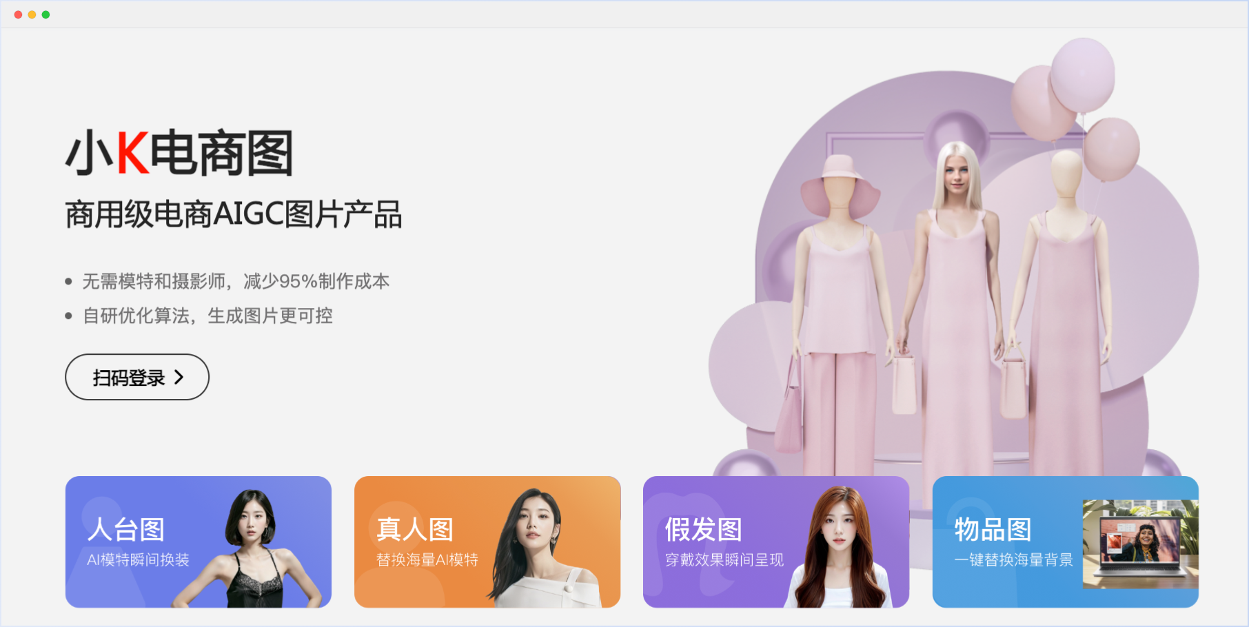 小K电商图