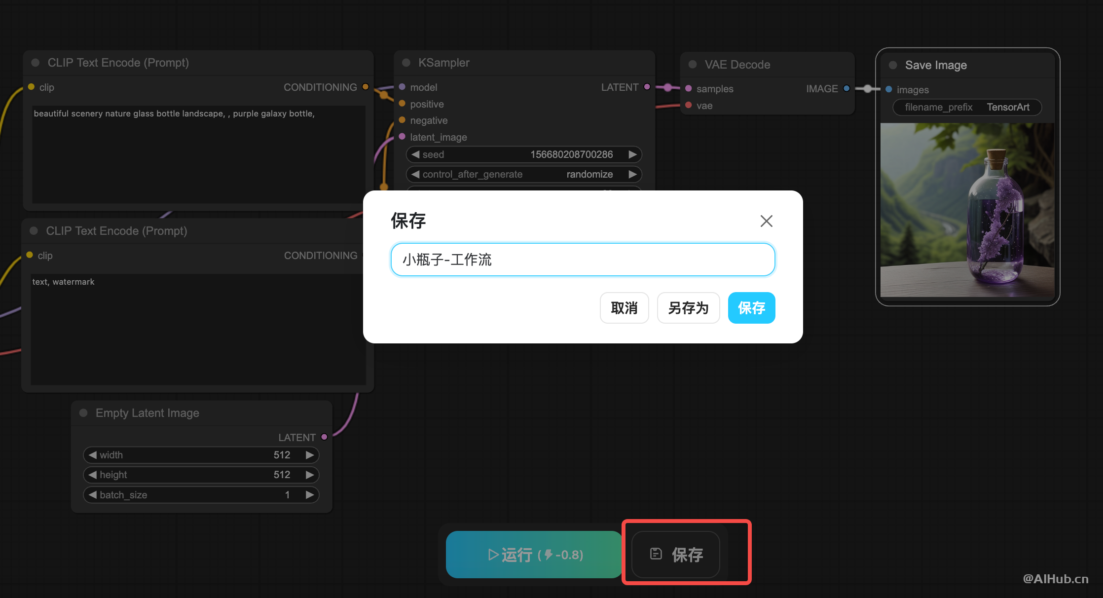 吐司tusi ComfyUI 工作台上线啦!真随心所欲出图,让可控更可控!