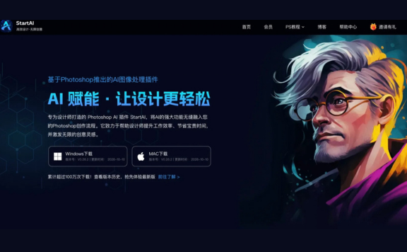 StartAI - 专为设计师打造的Photoshop AI插件
