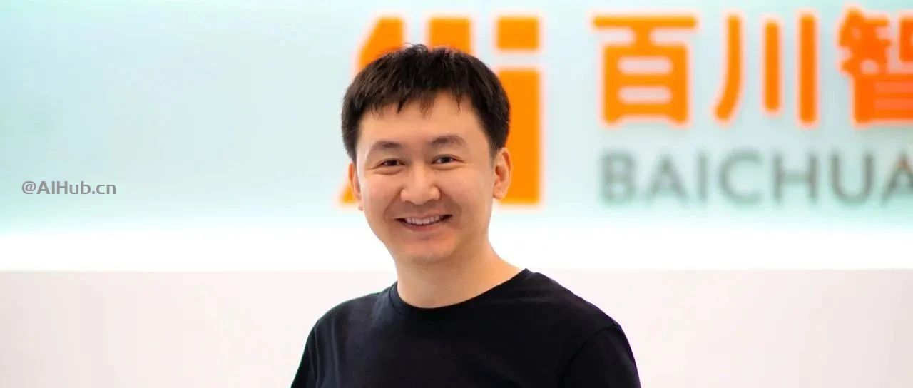 百川智能发布Baichuan2 Turbo系列API，或将替代行业大模型