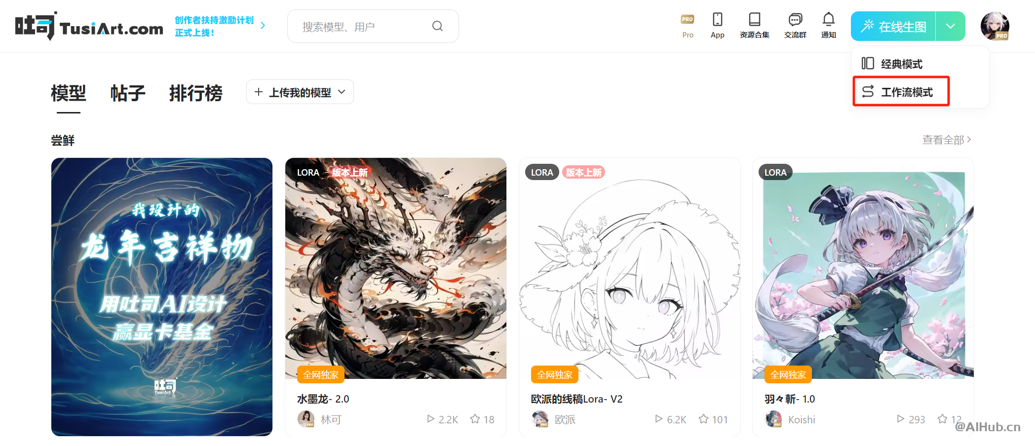 吐司tusi ComfyUI 工作台上线啦!真随心所欲出图,让可控更可控!