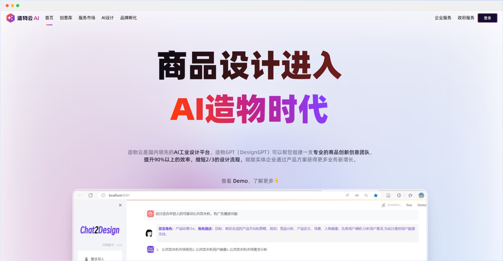 造物云