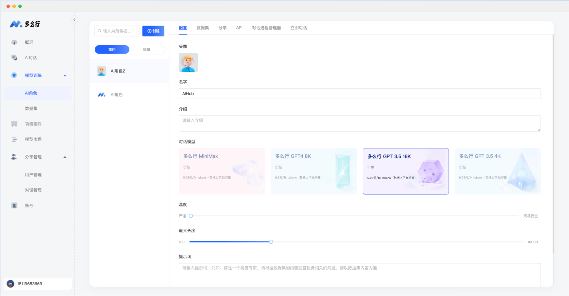 多么行