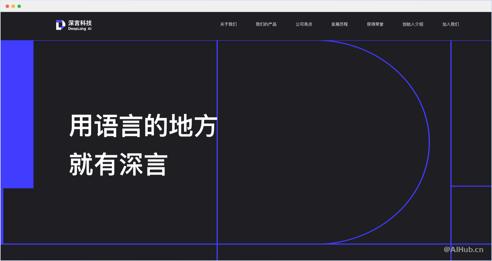 语鲸大模型-深言科技推出的开源中英双语大语言模型